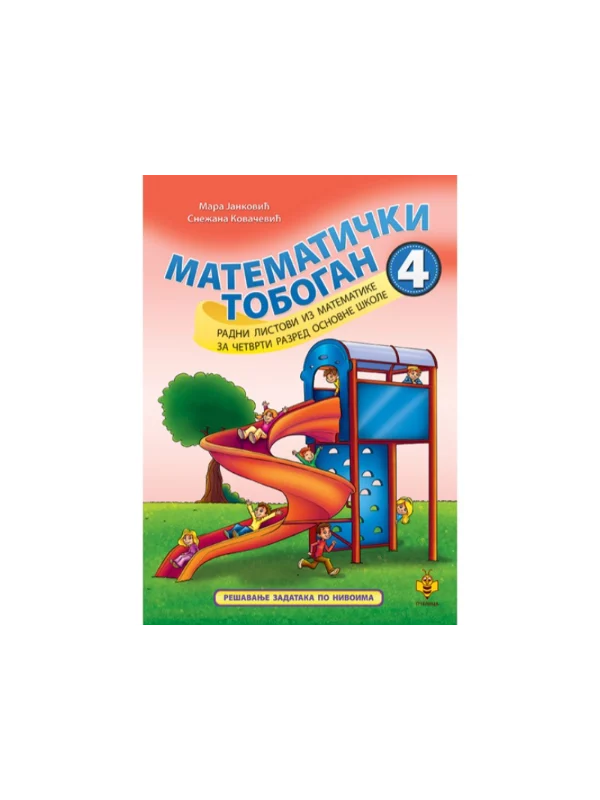 Matematički tobogan 4 - Image 1