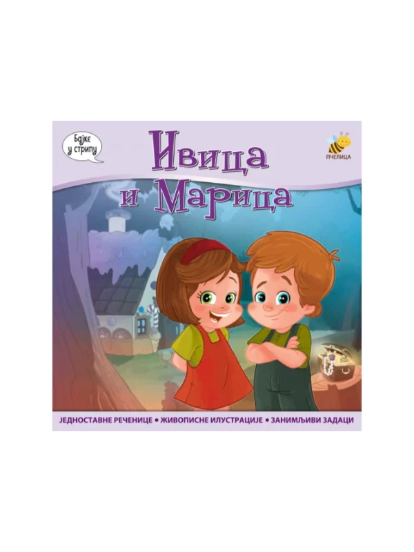 Ivica i Marica 1