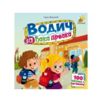 Vodič za đaka prvaka