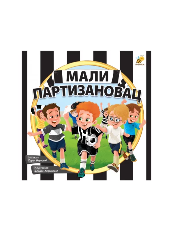 Mali partizanovac 1