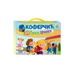 Koferčić za đaka prvaka