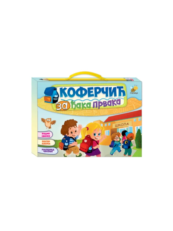 Koferčić za đaka prvaka - Image 1