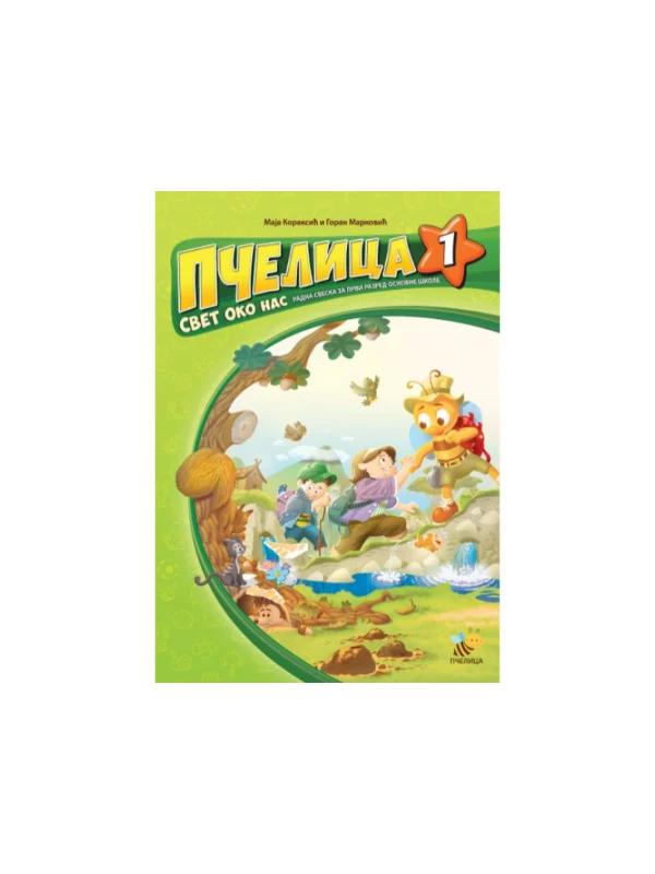 Pčelica 1 – svet oko nas 1