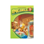 Pčelica 3 – priroda i društvo
