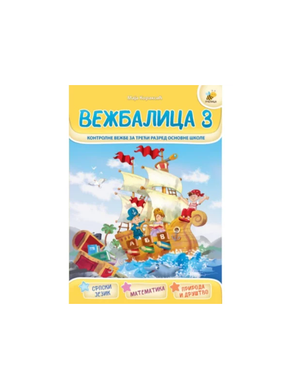 Vežbalica 3 - Image 1