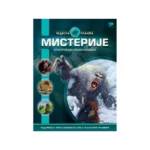 Misterije - Čudesna Planeta