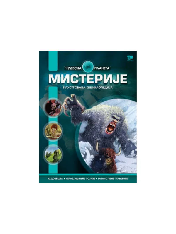 Misterije - Čudesna Planeta - Image 1