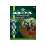 Avanture - Čudesna planeta