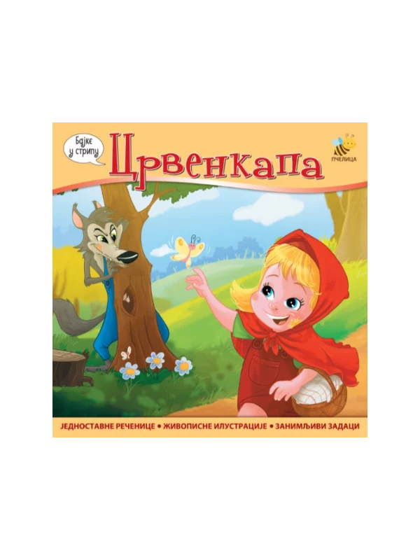 Crvenkapa 1