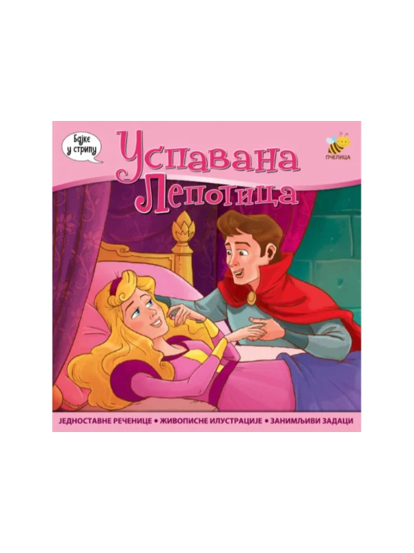 Uspavana Lepotica 1