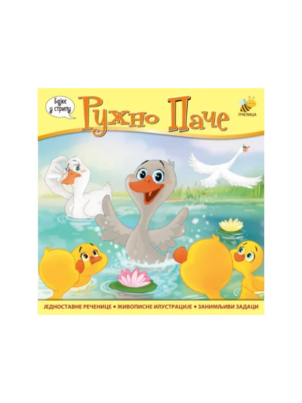 Ružno Pače 1