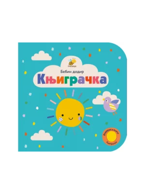Knjigračka - Bebin dodir