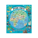 Atlas sveta