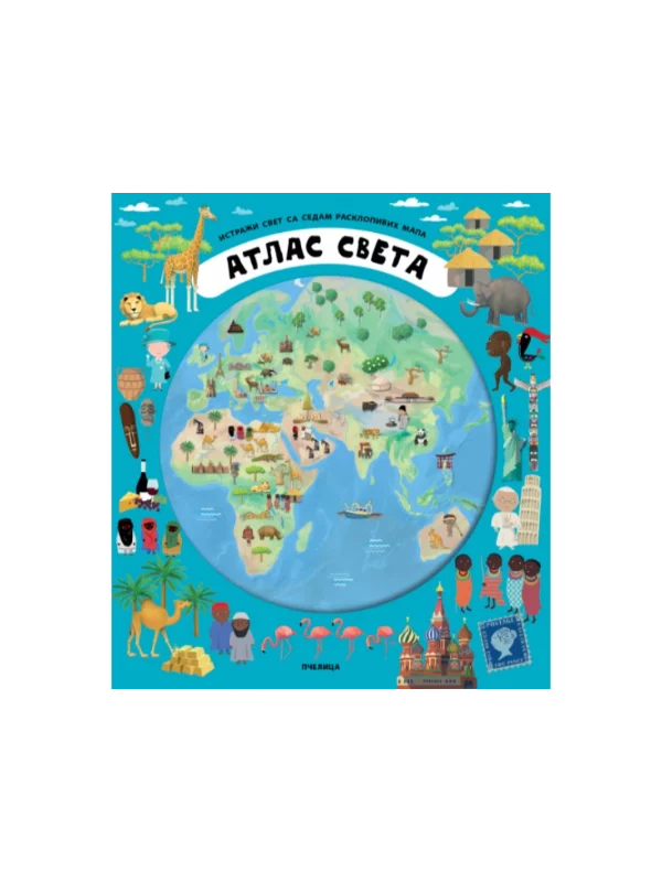 Atlas sveta - Image 1