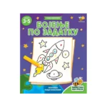 Bojenje po zadatku