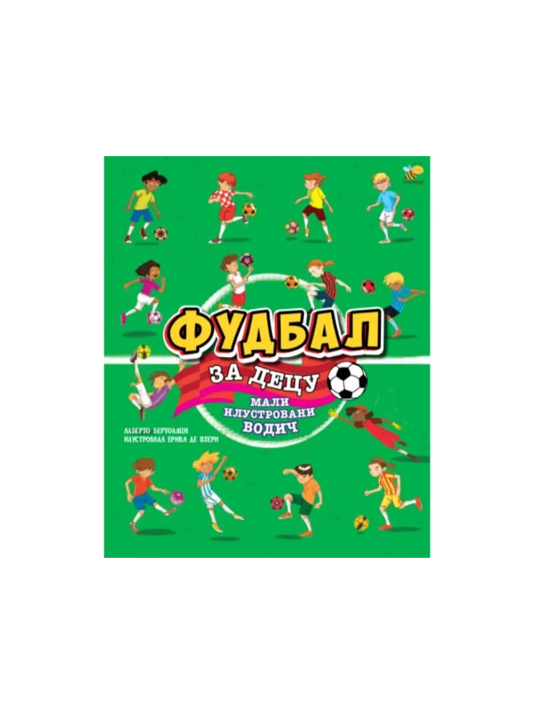 Fudbal za decu - mali ilustrovani vodič 1
