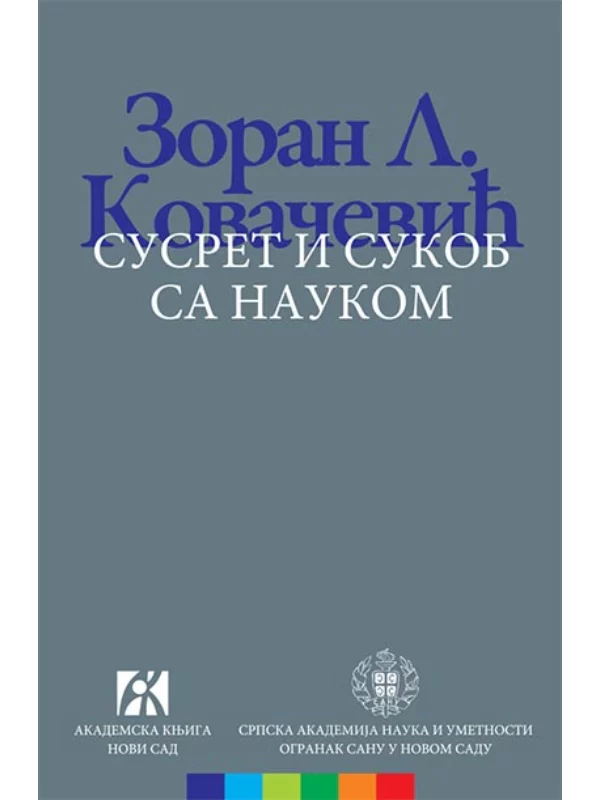 Susret i sukob sa naukom 1