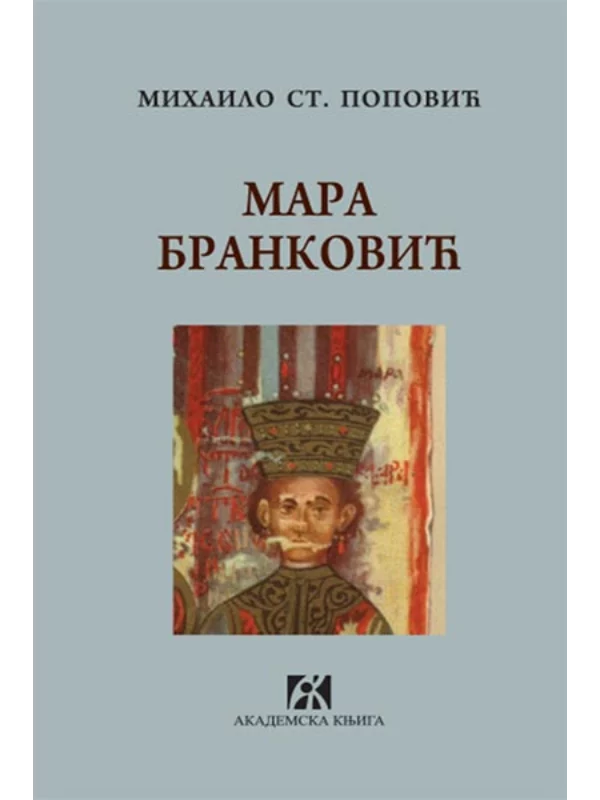 Mara Branković - Image 1
