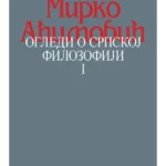 Ogledi o srpskoj filozofiji I