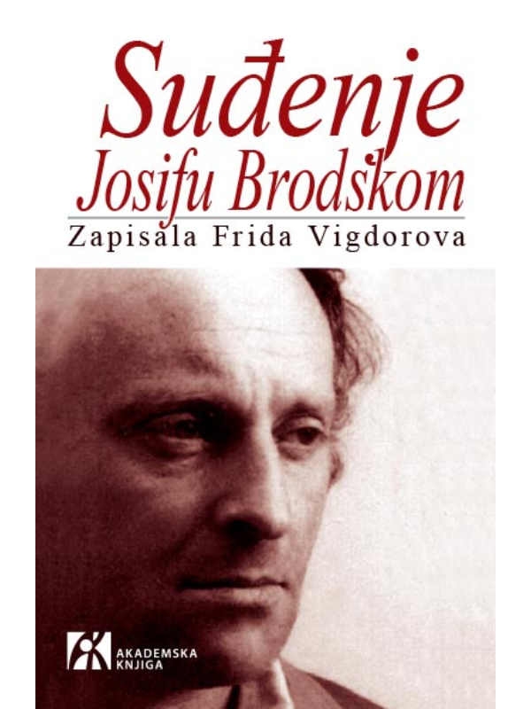 9788662630896 Suđenje Josifu Brodskom: zapisala Frida Vigdorova - Slika 1