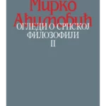 Ogledi o srpskoj filozofiji II