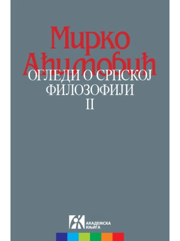 Ogledi o srpskoj filozofiji II 1