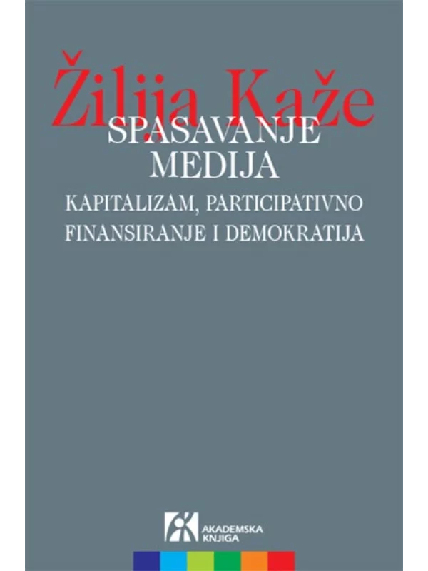 Spasavanje medija: kapitalizam, participativno finansiranje i demokratija - Image 1