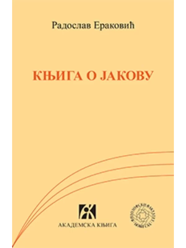 Knjiga o Jakovu - Image 1