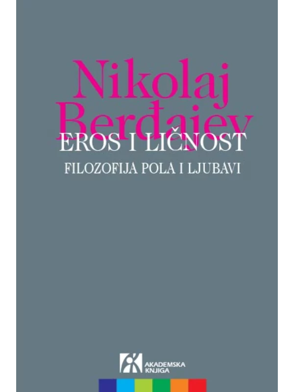 Eros i ličnost: filozofija pola i ljubavi 1