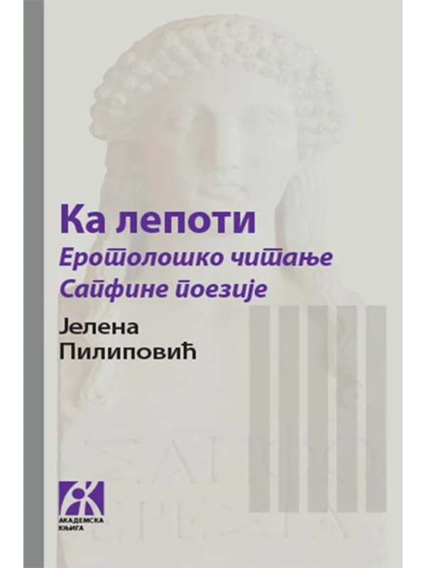 Ka lepoti: Erotološko čitanje Sapfine poezije 1