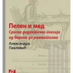 Pelen i med: srpska didaktička poezija od baroka do romantizma