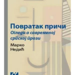 Povratak priči: ogledi o savremenoj srpskoj prozi