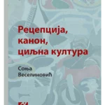 Recepcija, kanon, ciljna kultura