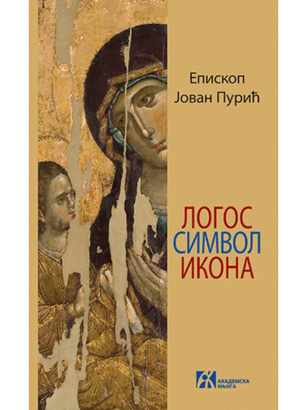 Logos / Simvol / Ikona - Image 1