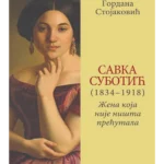 Savka Subotić (1834–1918): žena koja nije ništa prećutala