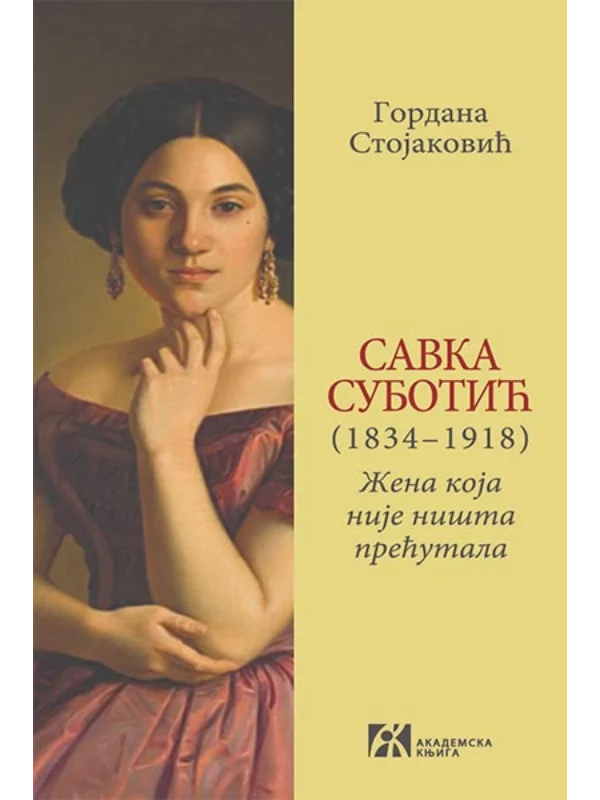 Savka Subotić (1834–1918): žena koja nije ništa prećutala - Image 1