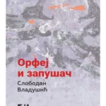 Orfej i zapušač