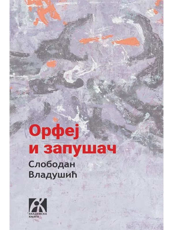 Orfej i zapušač - Image 1