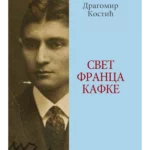 Svet Franca Kafke