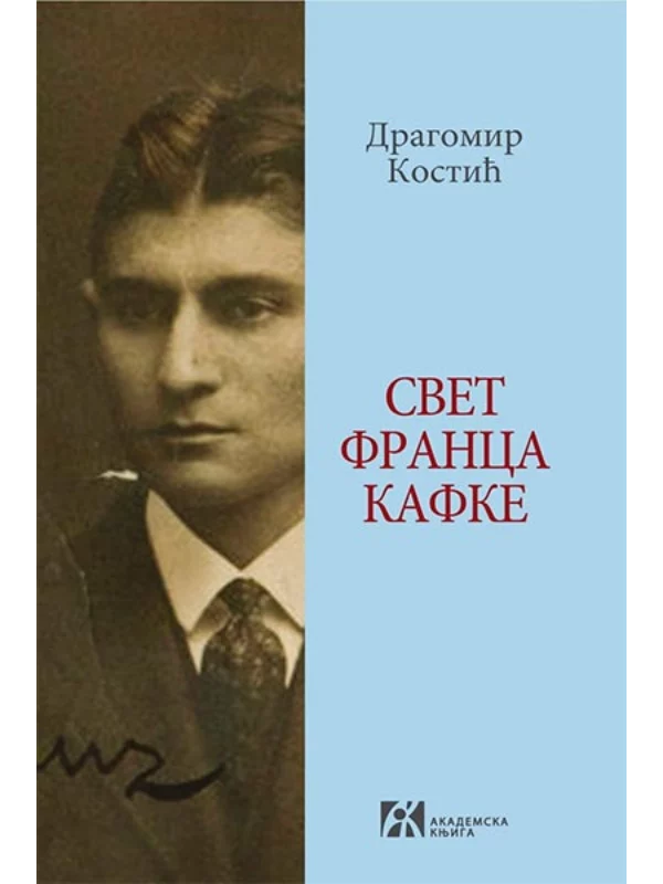 Svet Franca Kafke - Image 1