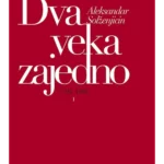 Dva veka zajedno (1795–1995) I-II