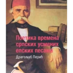 Poetika vremena srpskih usmenih epskih pesama