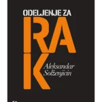 Odeljenje za rak
