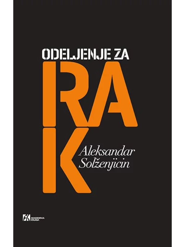 Odeljenje za rak 1