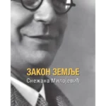 Zakon zemlje