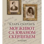 Moj život sa Jovanom Skerlićem