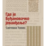 Gde je Buđanovačko jevanđelje?