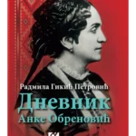Dnevnik Anke Obrenović