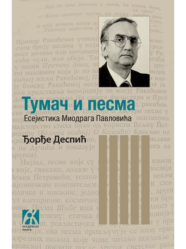Tumač i pesma - Image 1