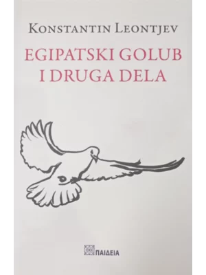 Egipatski Golub I Druga Dela/K.Leontjev